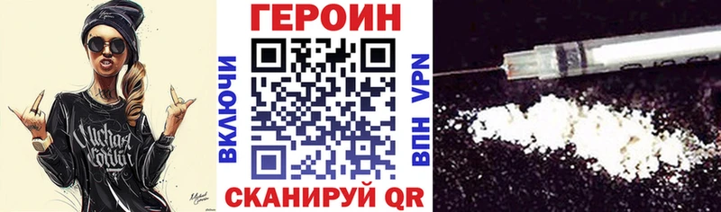 Героин хмурый Нижняя Салда